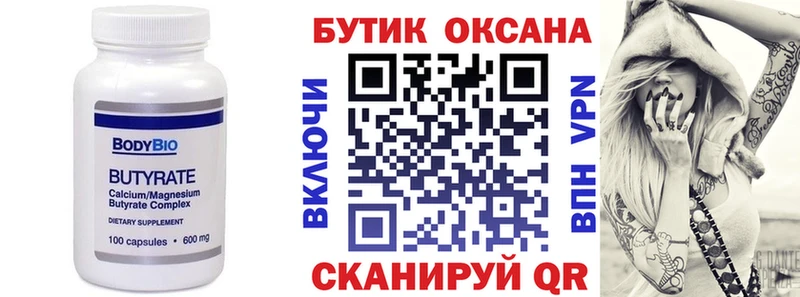 Бутират BDO 33%  где продают наркотики  даркнет наркотические препараты  Гурьевск 