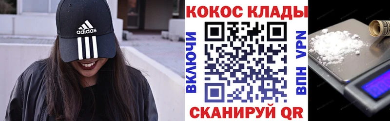 COCAIN Перу Гурьевск