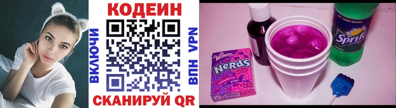 закладка  Гурьевск  Кодеин Purple Drank 