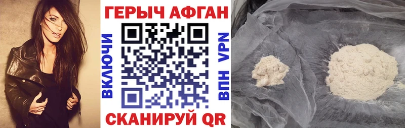 Героин афганец  даркнет состав  Гурьевск  даркнет сайт 