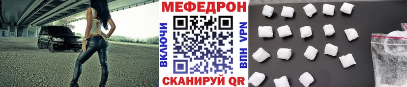 МЕФ mephedrone  где купить наркоту  Гурьевск 