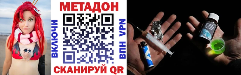 Метадон methadone  Гурьевск 